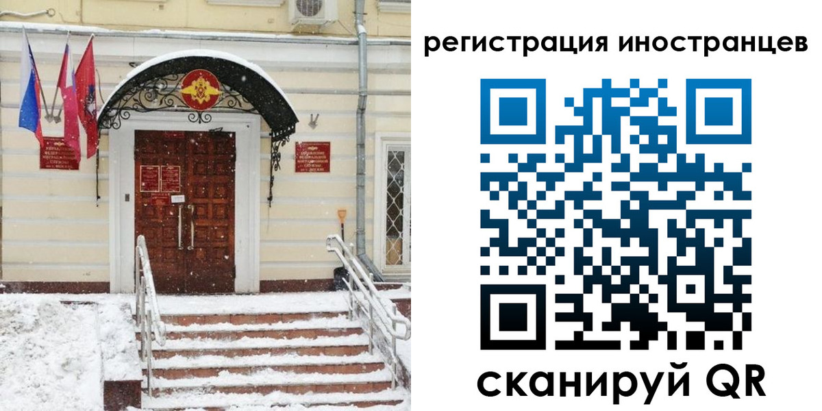 временная регистрация гарантия в Янауле