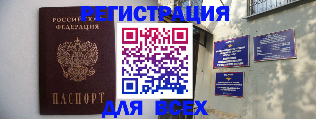 прописка для военкомата в Янауле