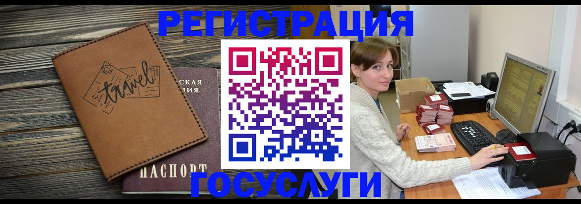 прописка ребенка в Янауле