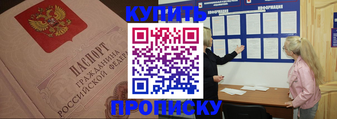 регистрация для дет. сада в Янауле